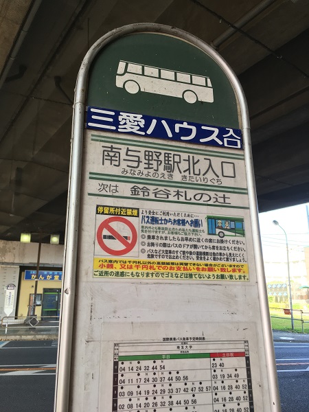 南与野駅北入口2